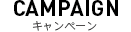 CAMPAIGN