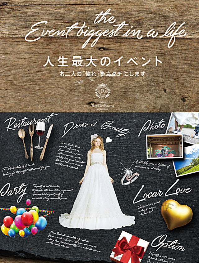 結婚式・1.5次会・2次会の豆知識